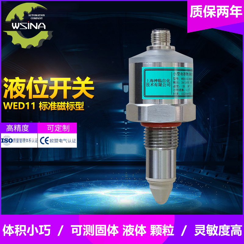 WED11  标准磁标电容式液位计