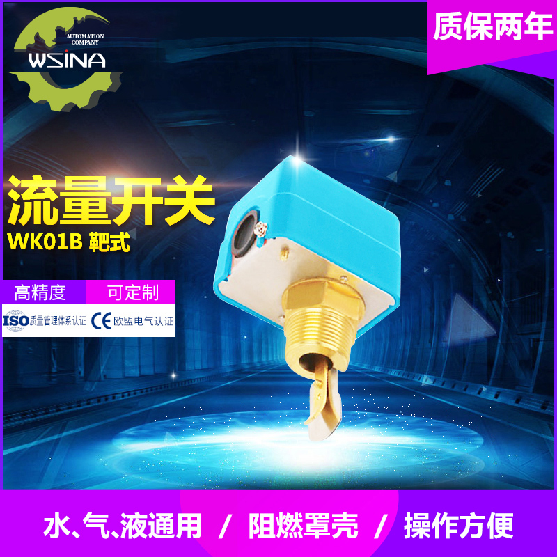 WK-01B  靶式流量控制器