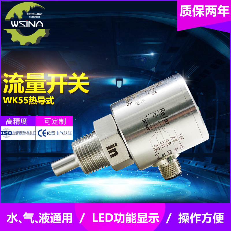 WK-55多功能流量控制器